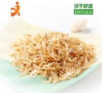 小蝦米 海洋的精華，餐桌的美味