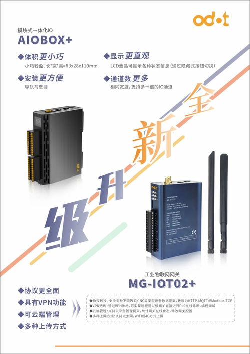 邀您蒞臨SIAF 2021廣州自動化展，共探通訊產品研發新機遇